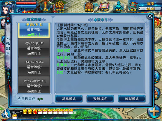 银两获取途径配图5