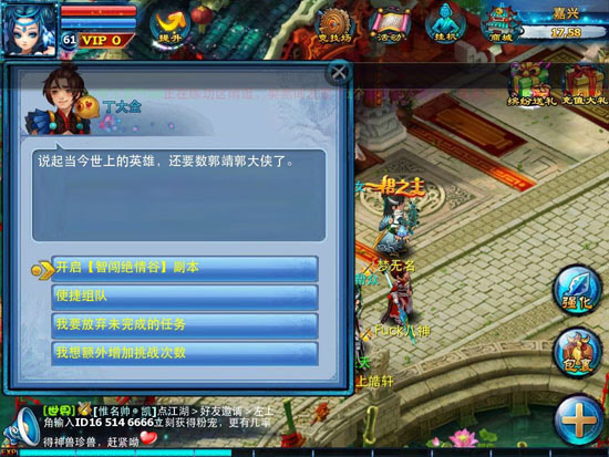 一条龙副本详解配图3