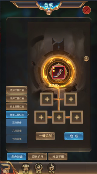 装备获取途径配图1