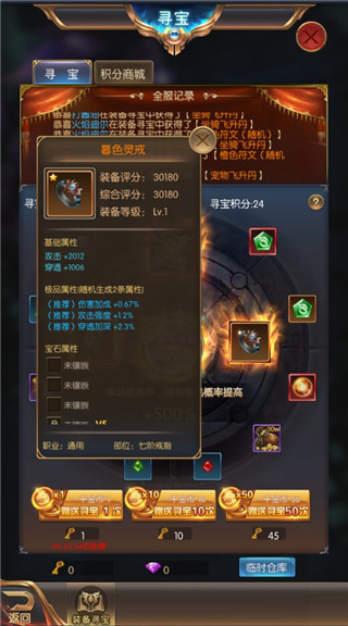 装备获取途径配图3