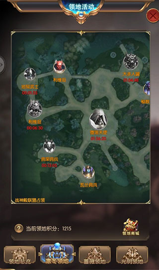 领地模式介绍配图3