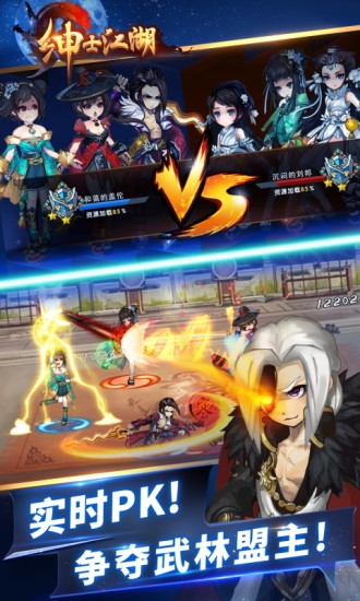 绅士江湖单机版图片