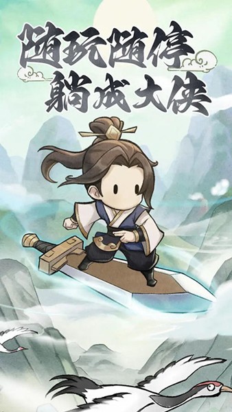 侠客天下无双免费下载-侠客天下无双 v1.0 安卓版免费下载