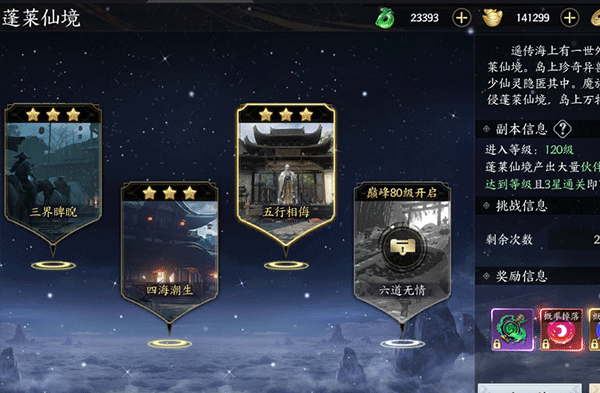 伙伴养成系统配图2