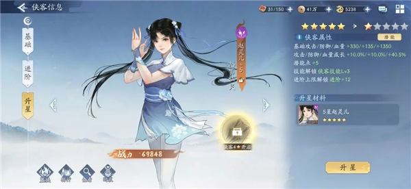 升星材料所需配图2