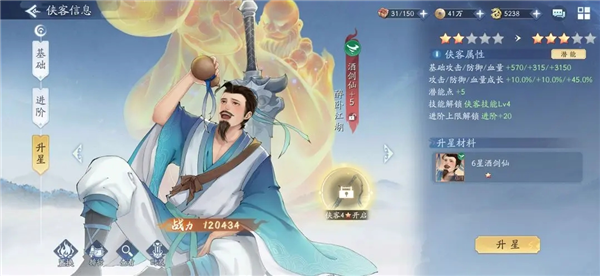 升星材料所需配图4