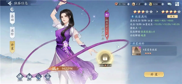 升星材料所需配图5