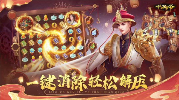 叫我万岁爷游戏截图5