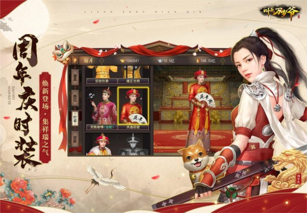 叫我万岁爷游戏截图6