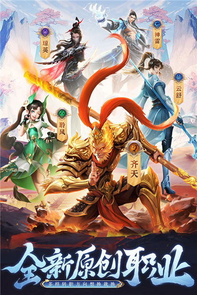 逍遥九歌行手游官方正版截图1