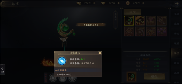 逍遥九歌行手游官方正版截图3