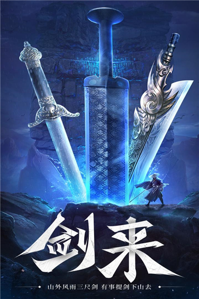 消遥九歌行手游游戏官方正版免费下载-消遥九歌行 V1.0.7 最新版免费下载