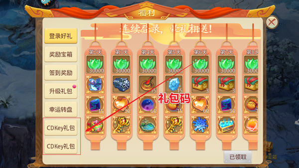 新手攻略配图12