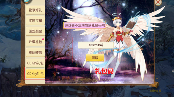 新手攻略配图13