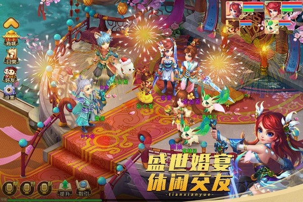 天仙月万元版截图