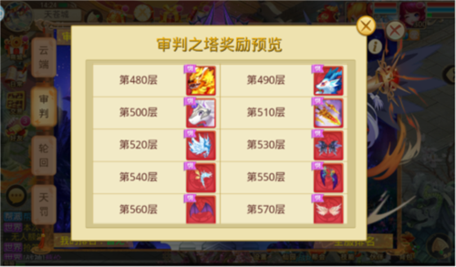 副本活动介绍配图1