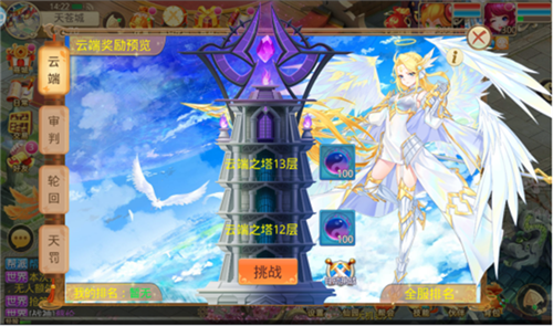 副本活动介绍配图2