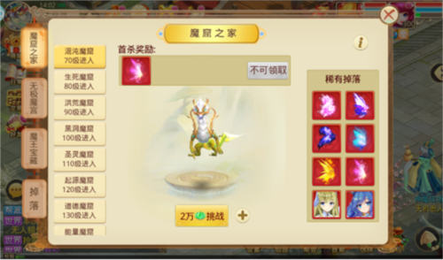 副本活动介绍配图3