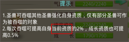 宠物培养攻略配图2