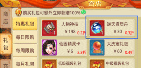 宠物培养攻略配图3