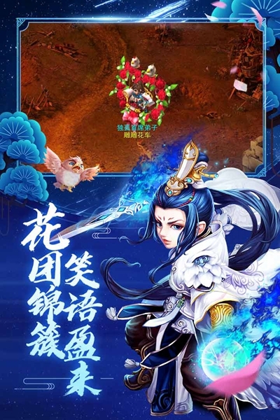 神雕侠侣手游最新版图片1