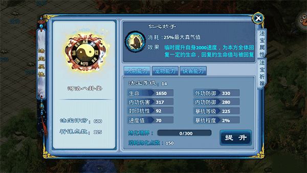 神雕侠侣手游最新版图片2