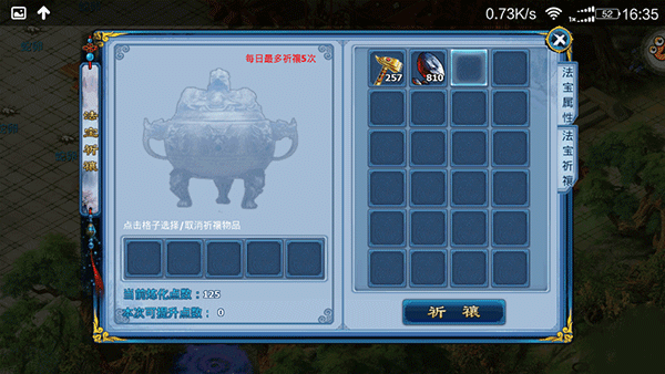 神雕侠侣手游最新版图片3