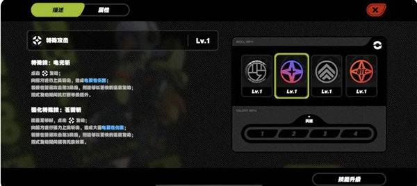 角色系统攻略配图3