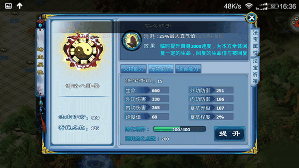 神雕侠侣手游最新版图片4