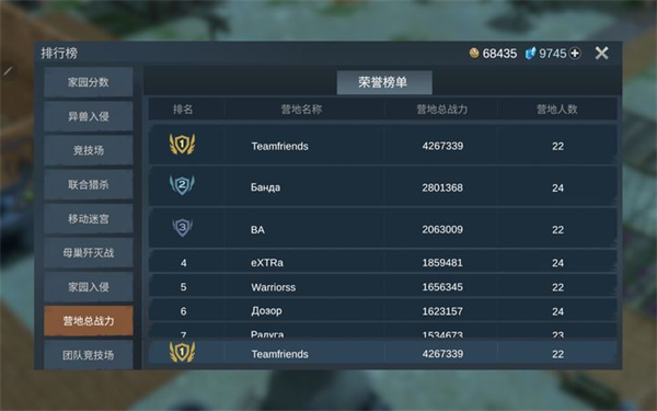 游戏攻略大全配图图片3