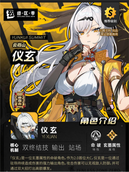 仪玄养成攻略配图3