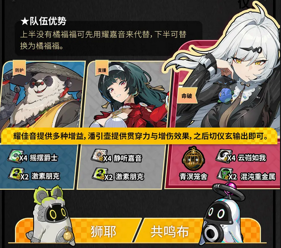 仪玄养成攻略配图5