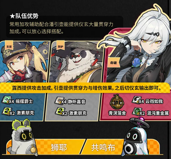 仪玄养成攻略配图6