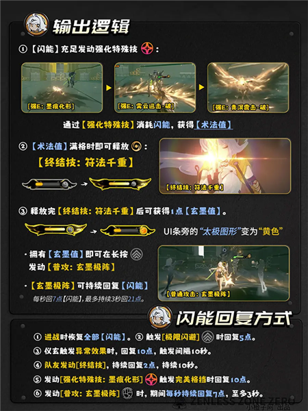 仪玄养成攻略配图9