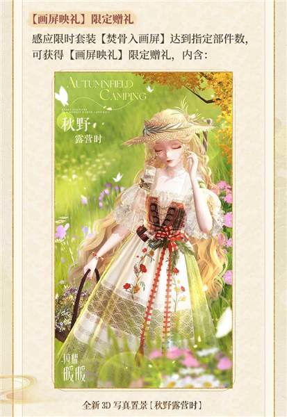 金册画中人攻略配图2