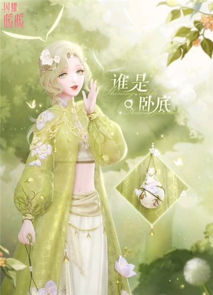 谁是卧底玩法介绍配图1