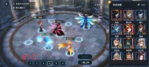 主线61-2通关攻略配图1