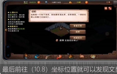 文皇经获得方法配图5