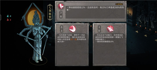 冷血站撸流玩法攻略配图1