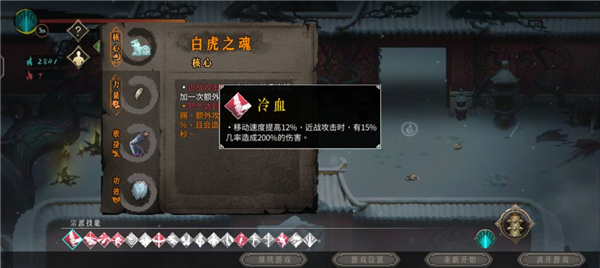 冷血站撸流玩法攻略配图2