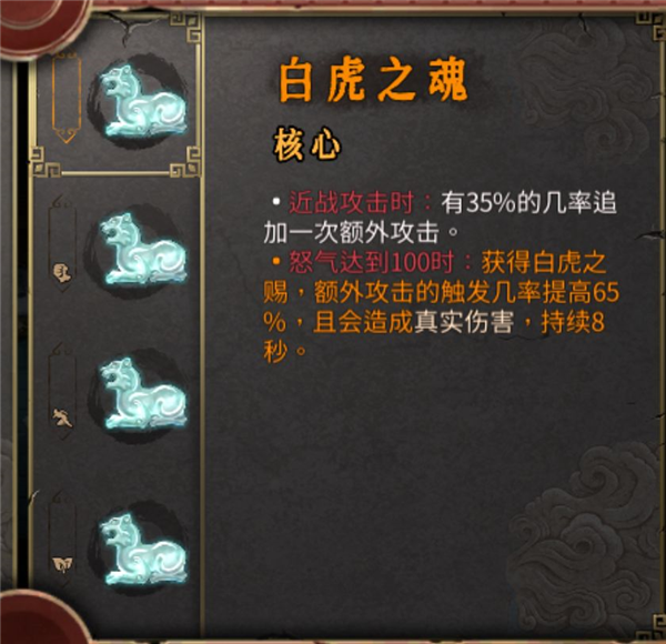 冷血站撸流玩法攻略配图3