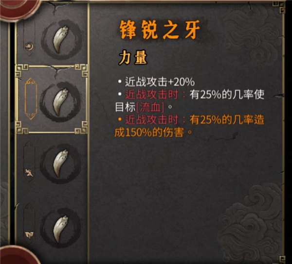 冷血站撸流玩法攻略配图4