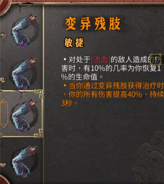 冷血站撸流玩法攻略配图5