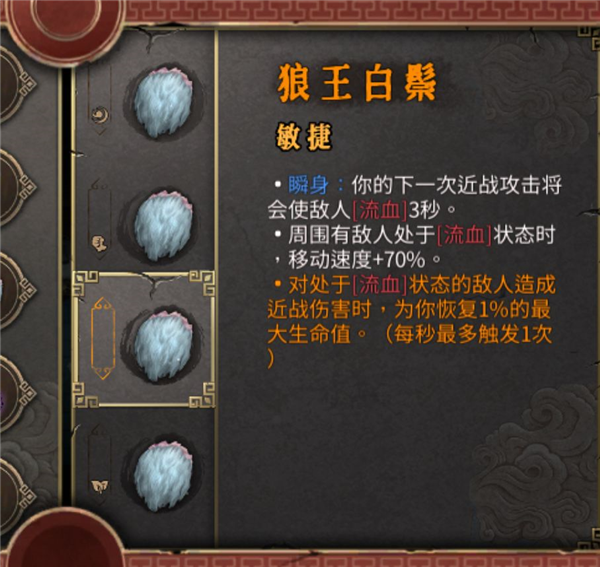 冷血站撸流玩法攻略配图7