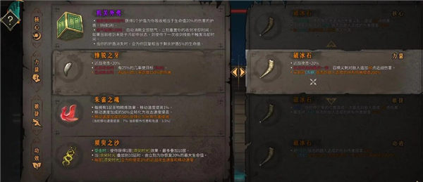 圣物封印攻略配图2