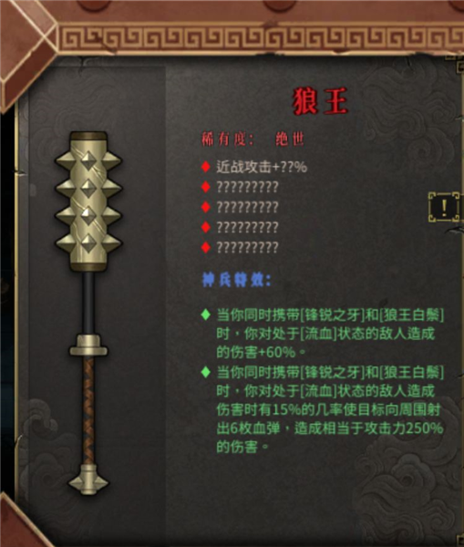 冷血站撸流玩法攻略配图9