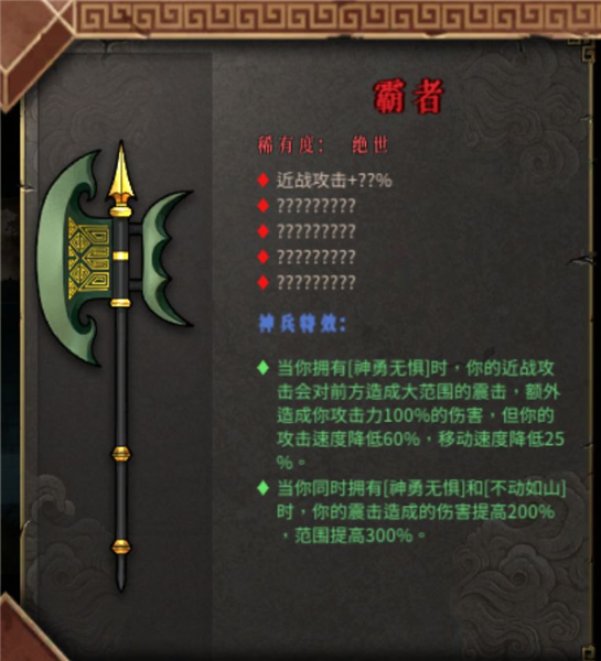 冷血站撸流玩法攻略配图10