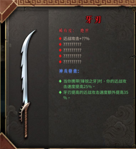 冷血站撸流玩法攻略配图11