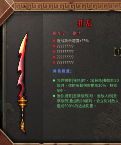 冷血站撸流玩法攻略配图12