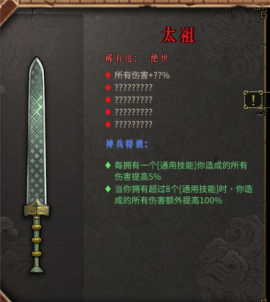 冷血站撸流玩法攻略配图13